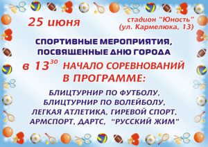 НОВОСТИ
