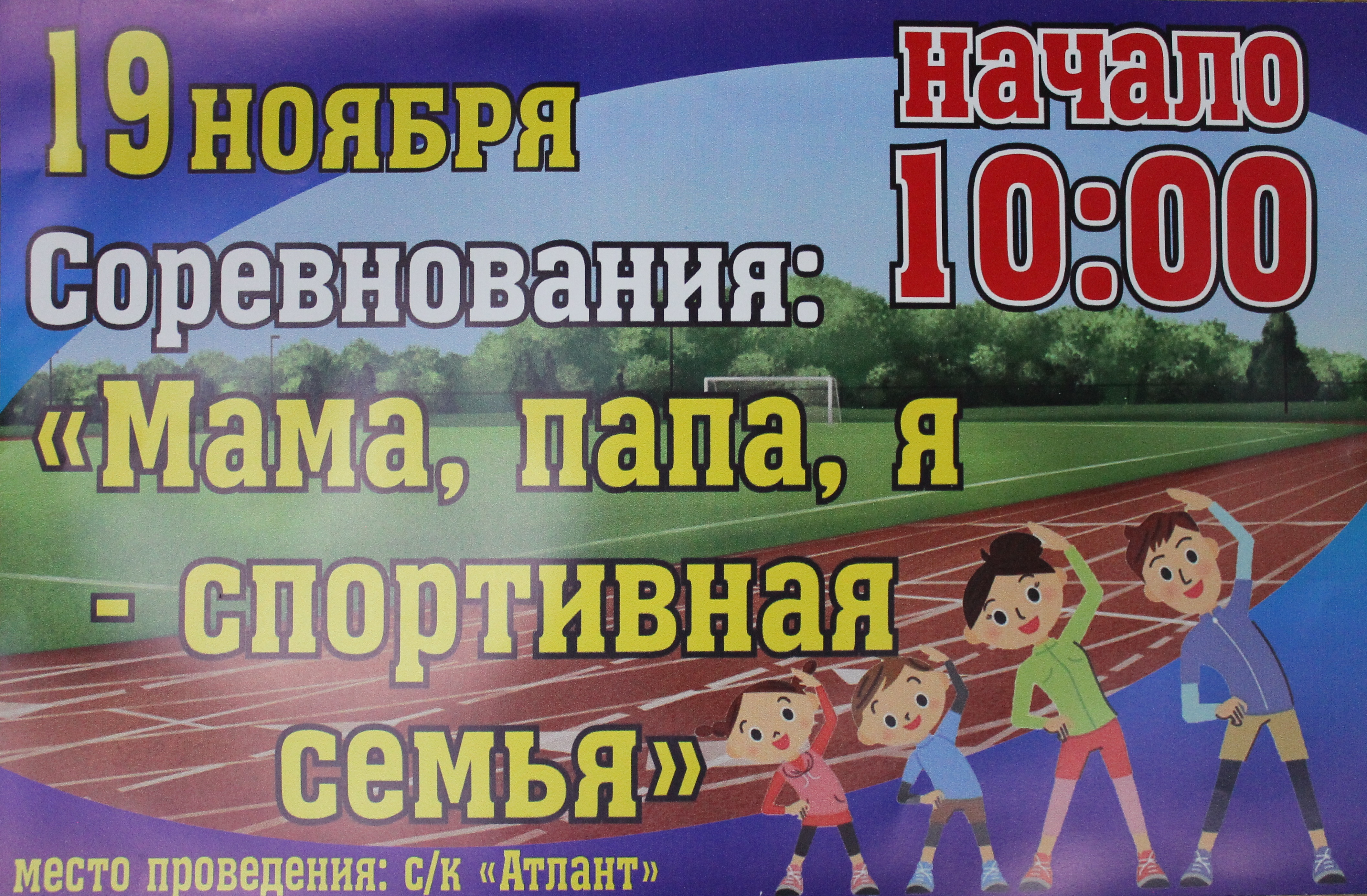 НОВОСТИ