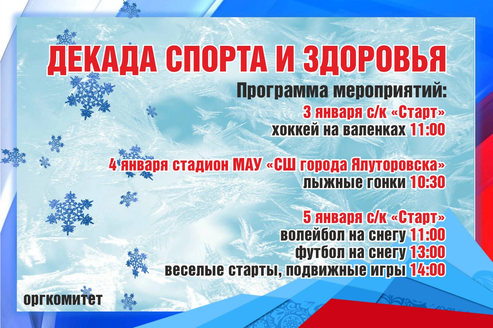 НОВОСТИ