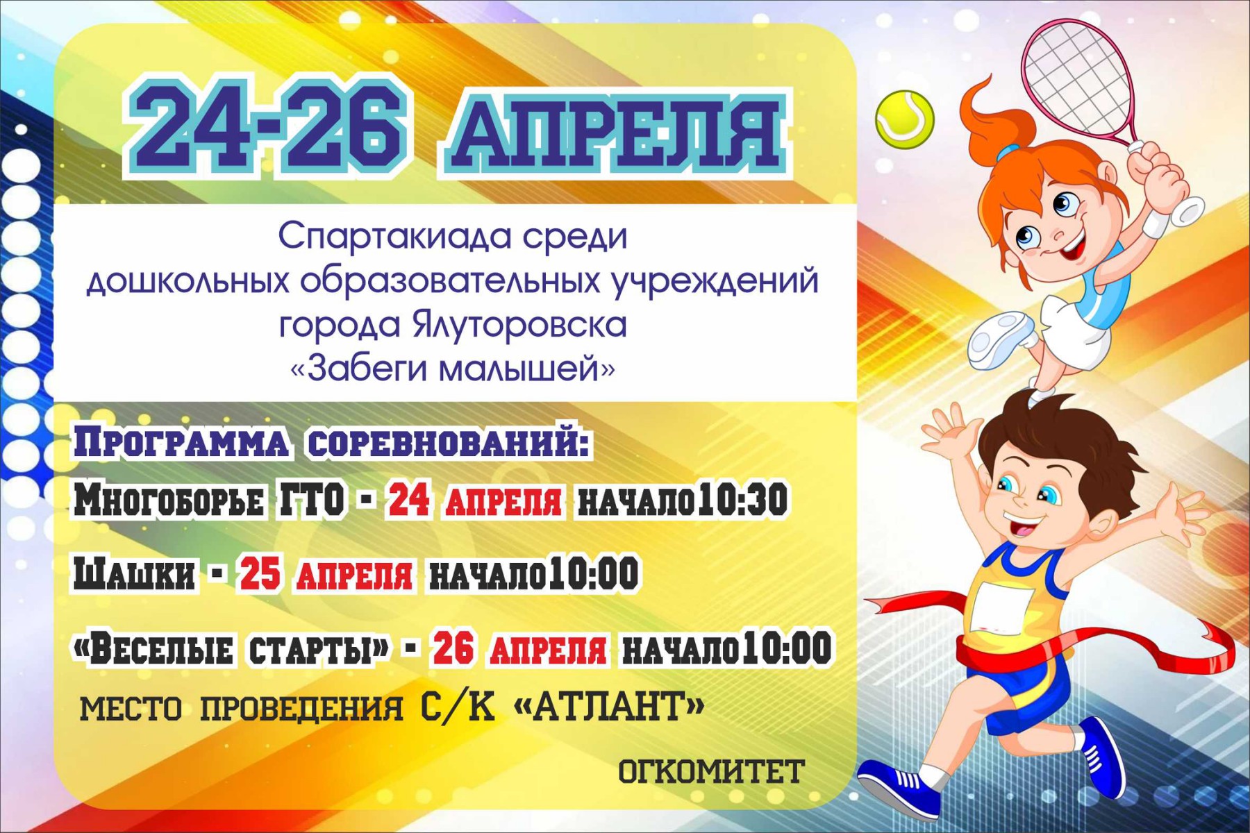 НОВОСТИ
