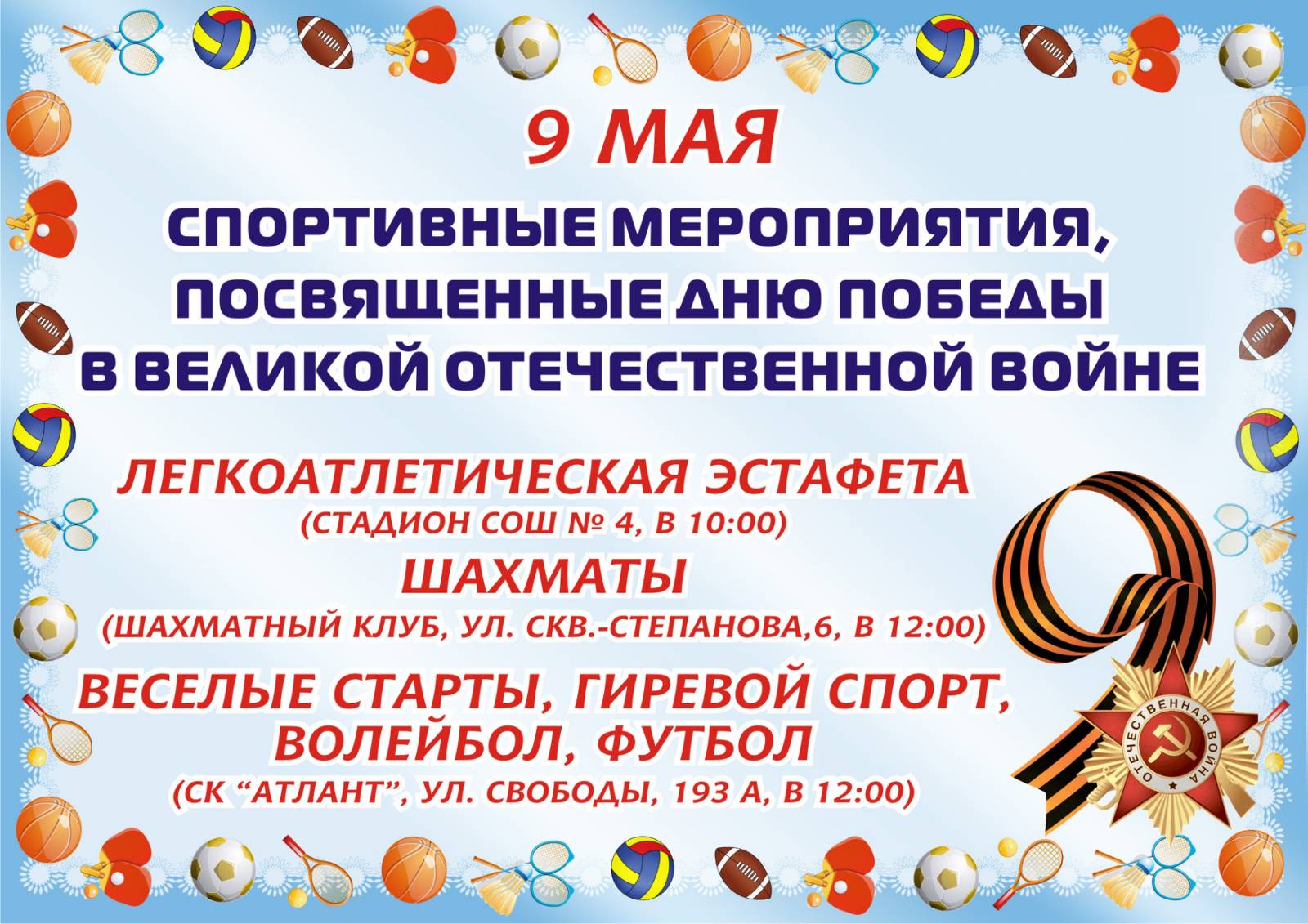 НОВОСТИ