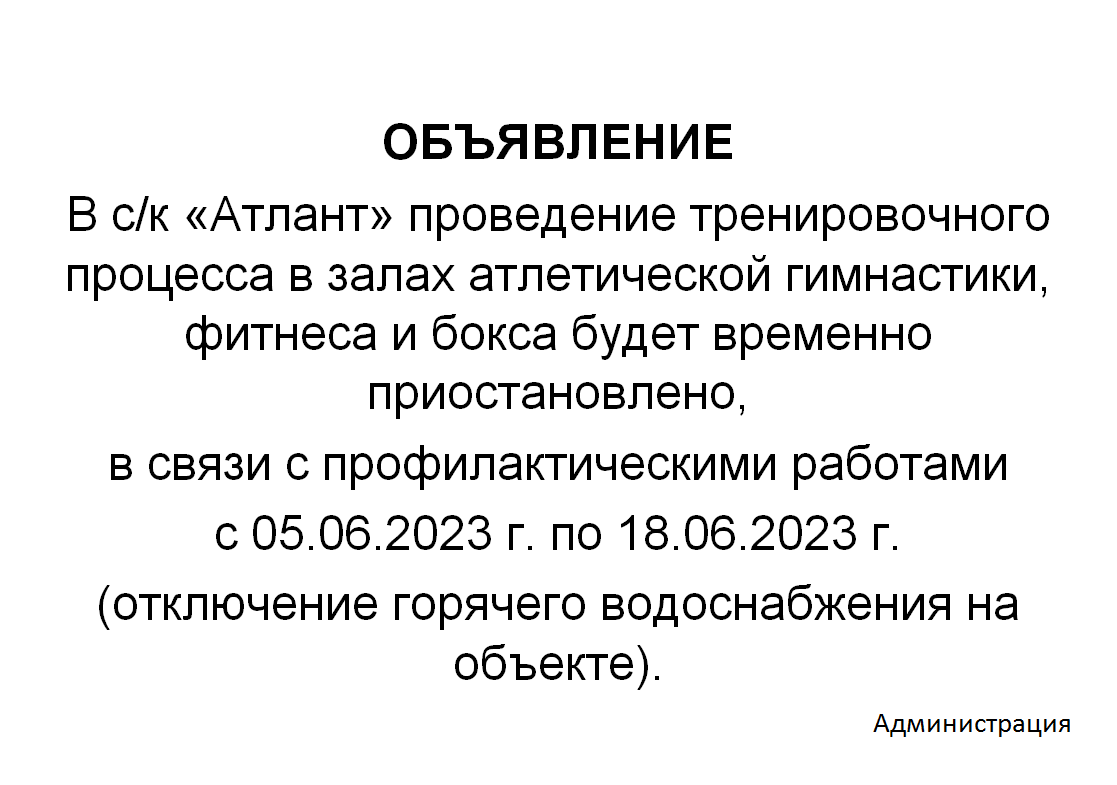 НОВОСТИ