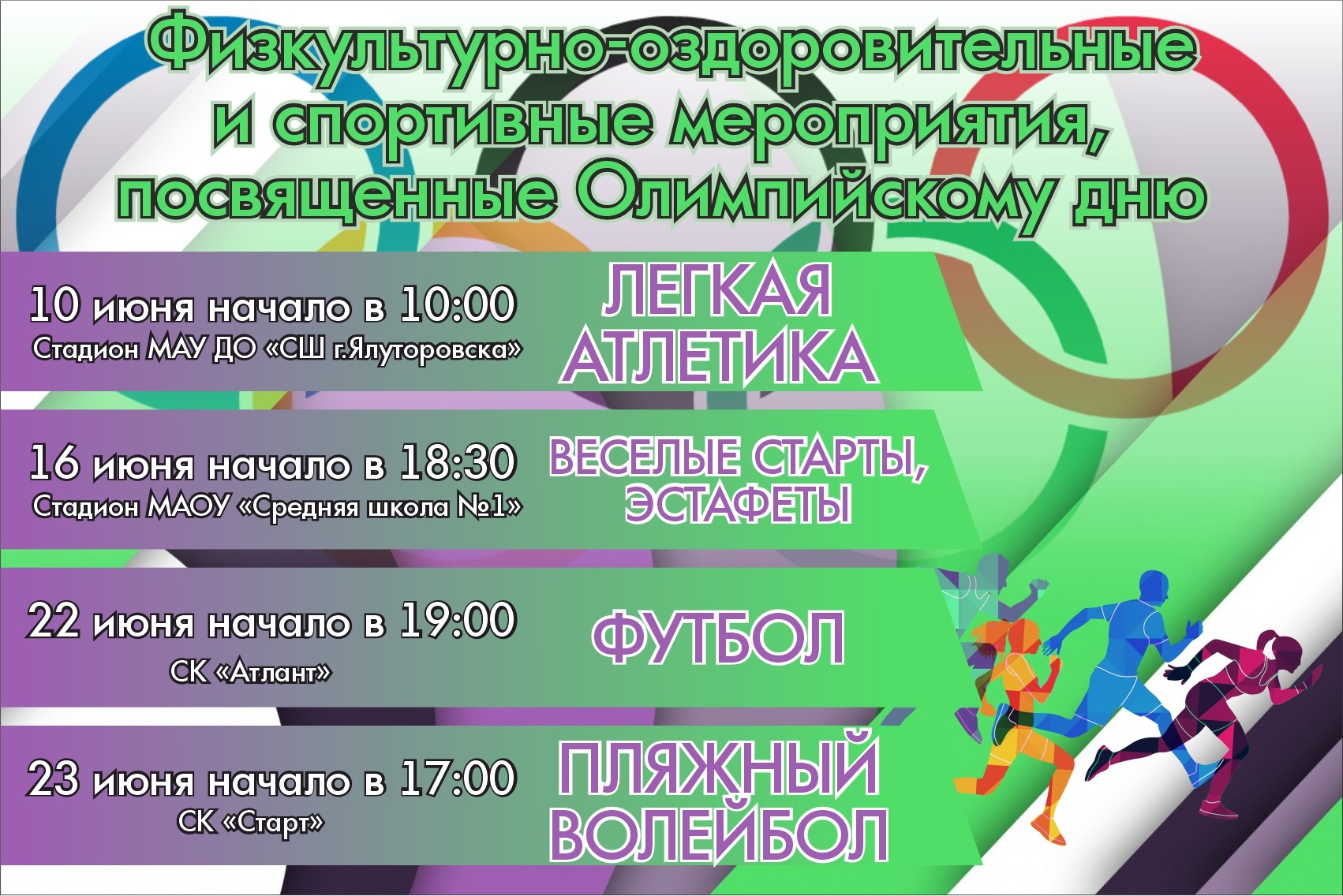 НОВОСТИ