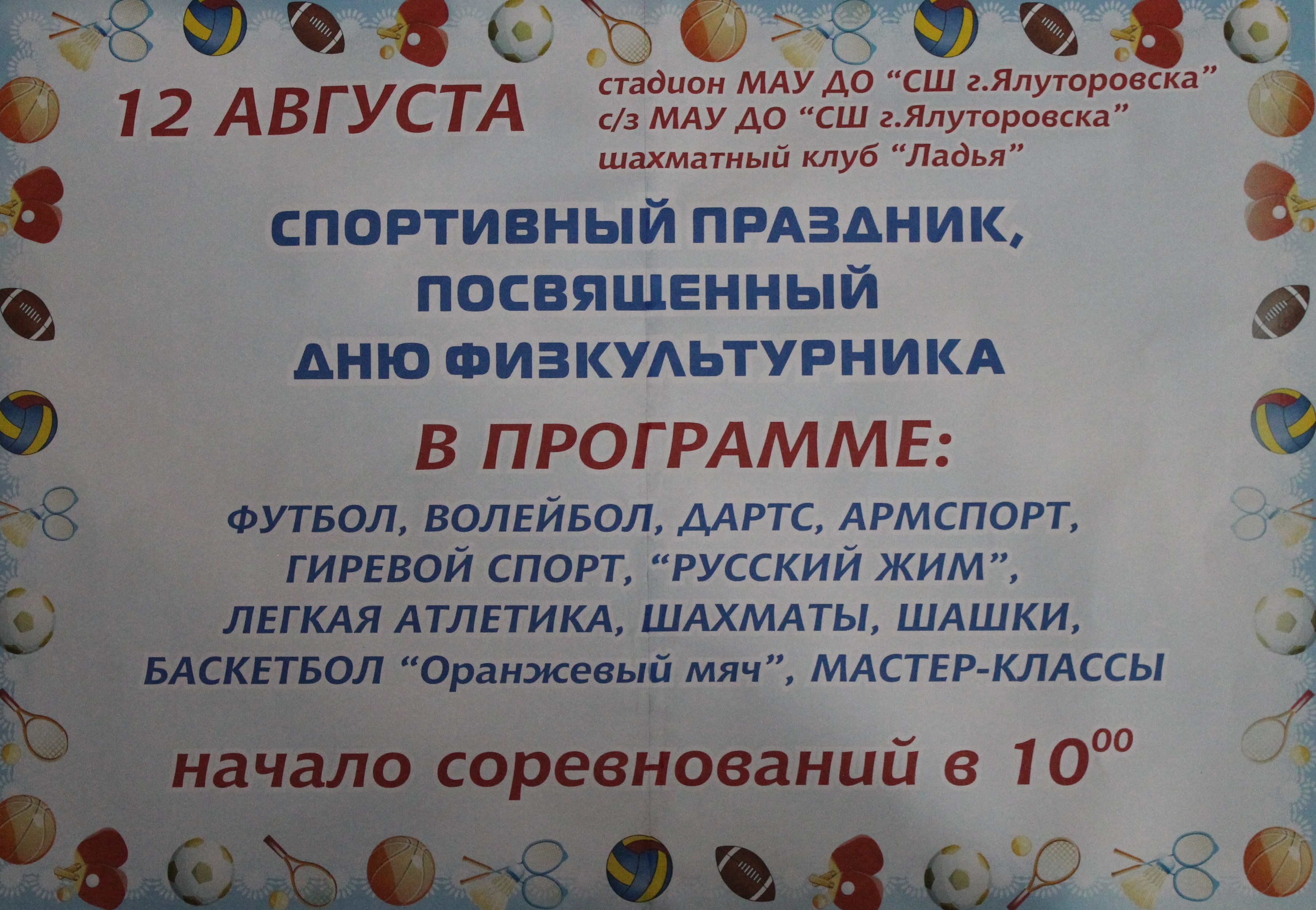 НОВОСТИ