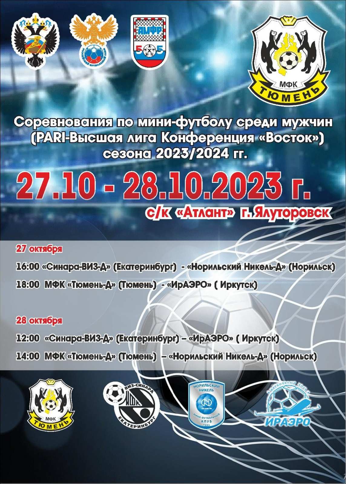 НОВОСТИ