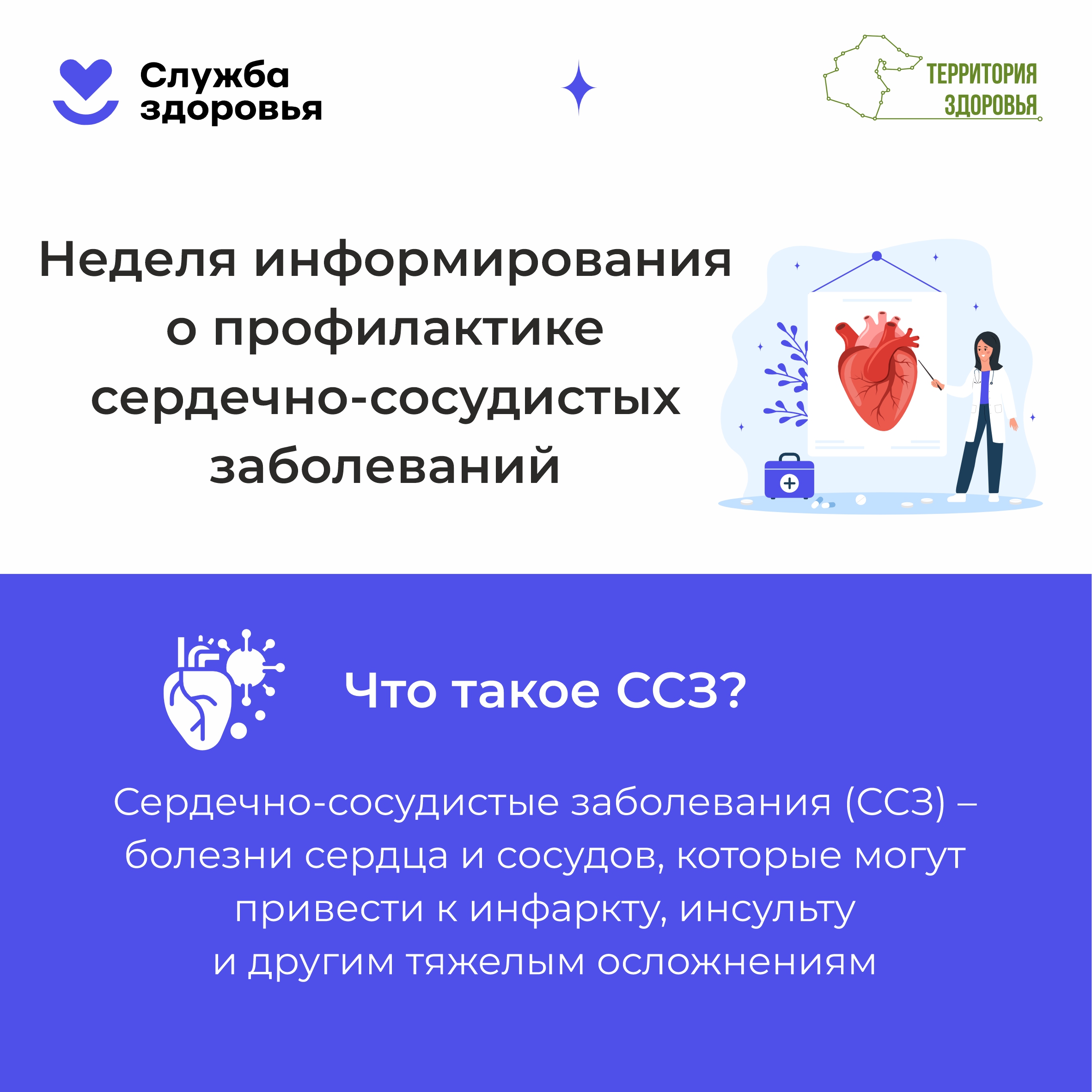 Памятки населению