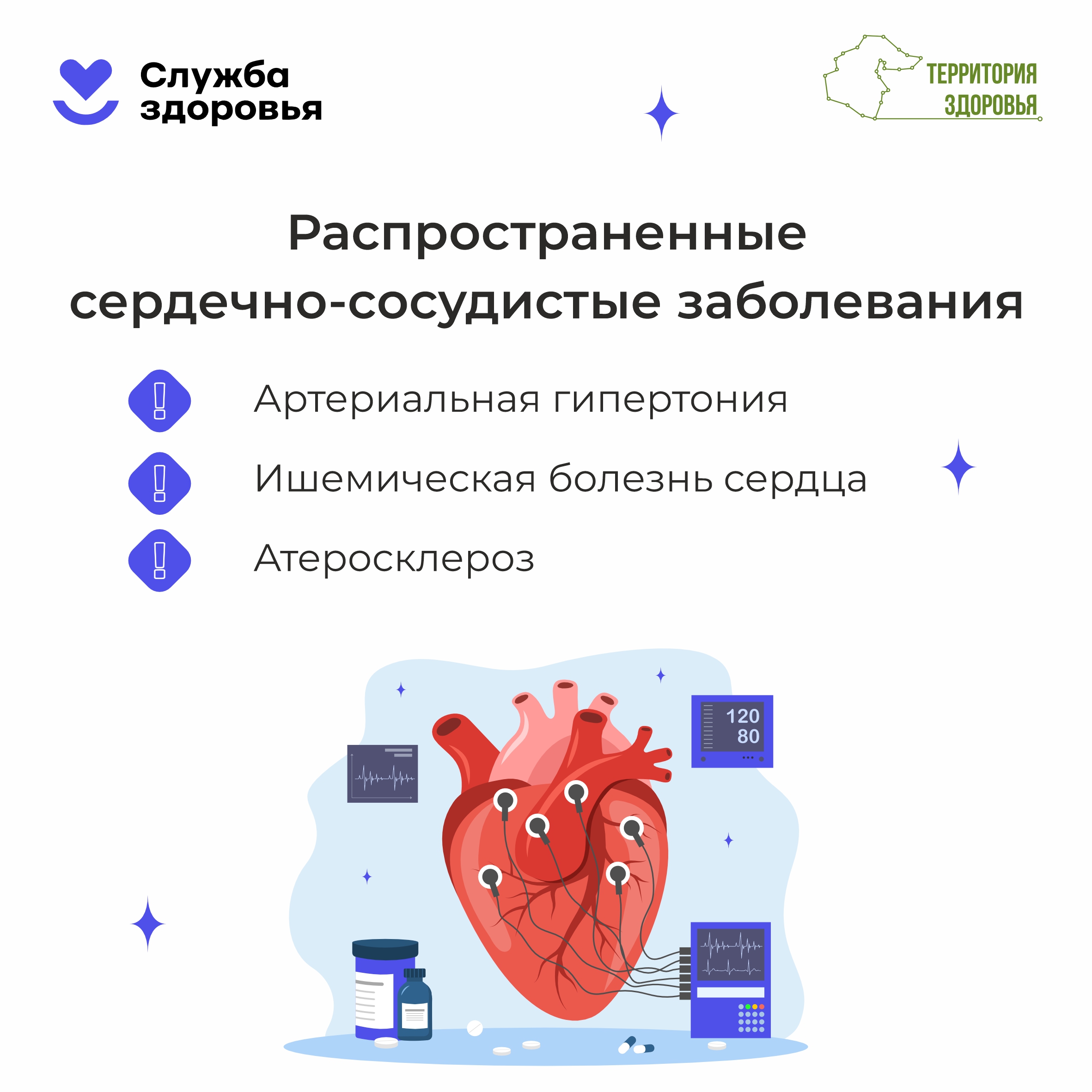 Памятки населению