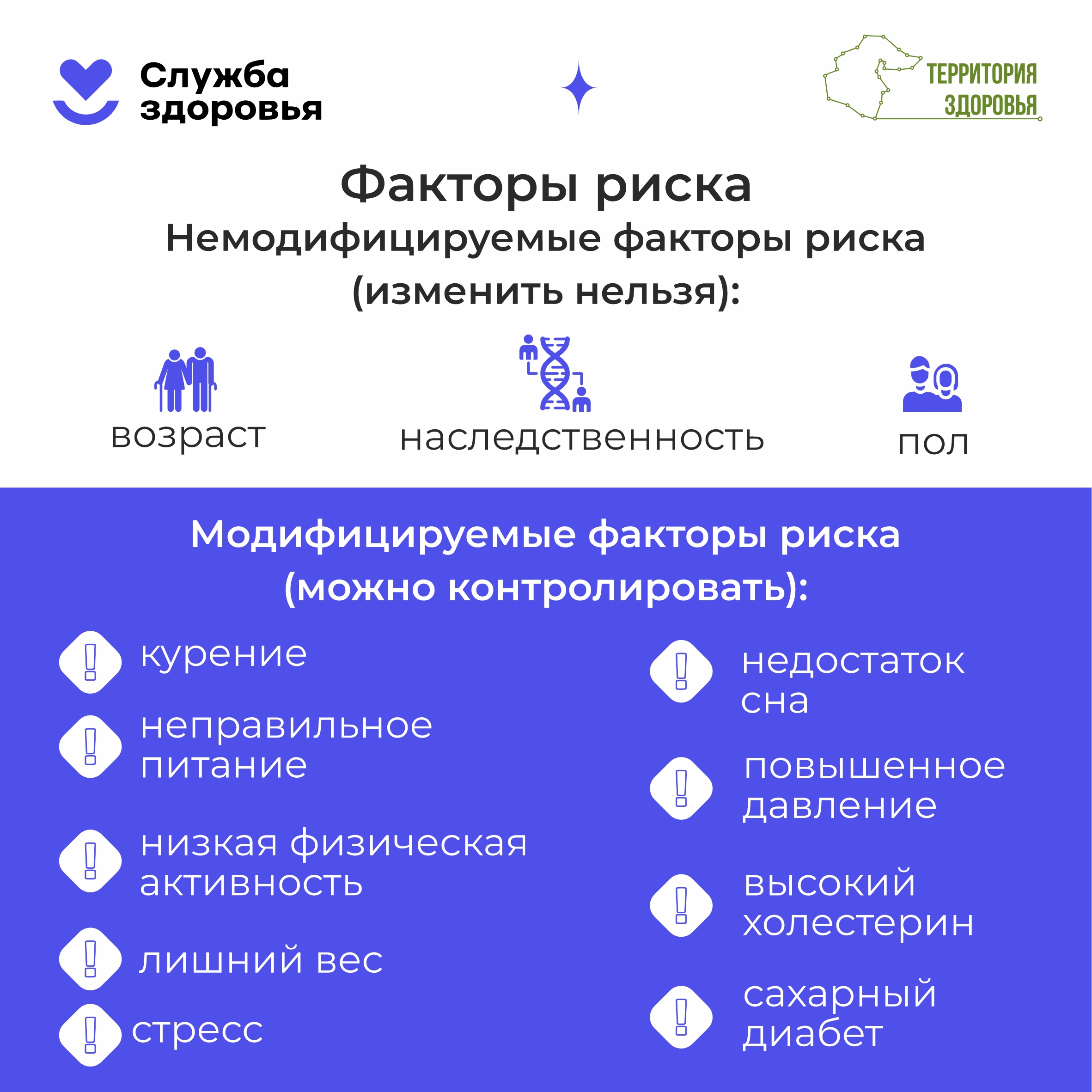 Памятки населению