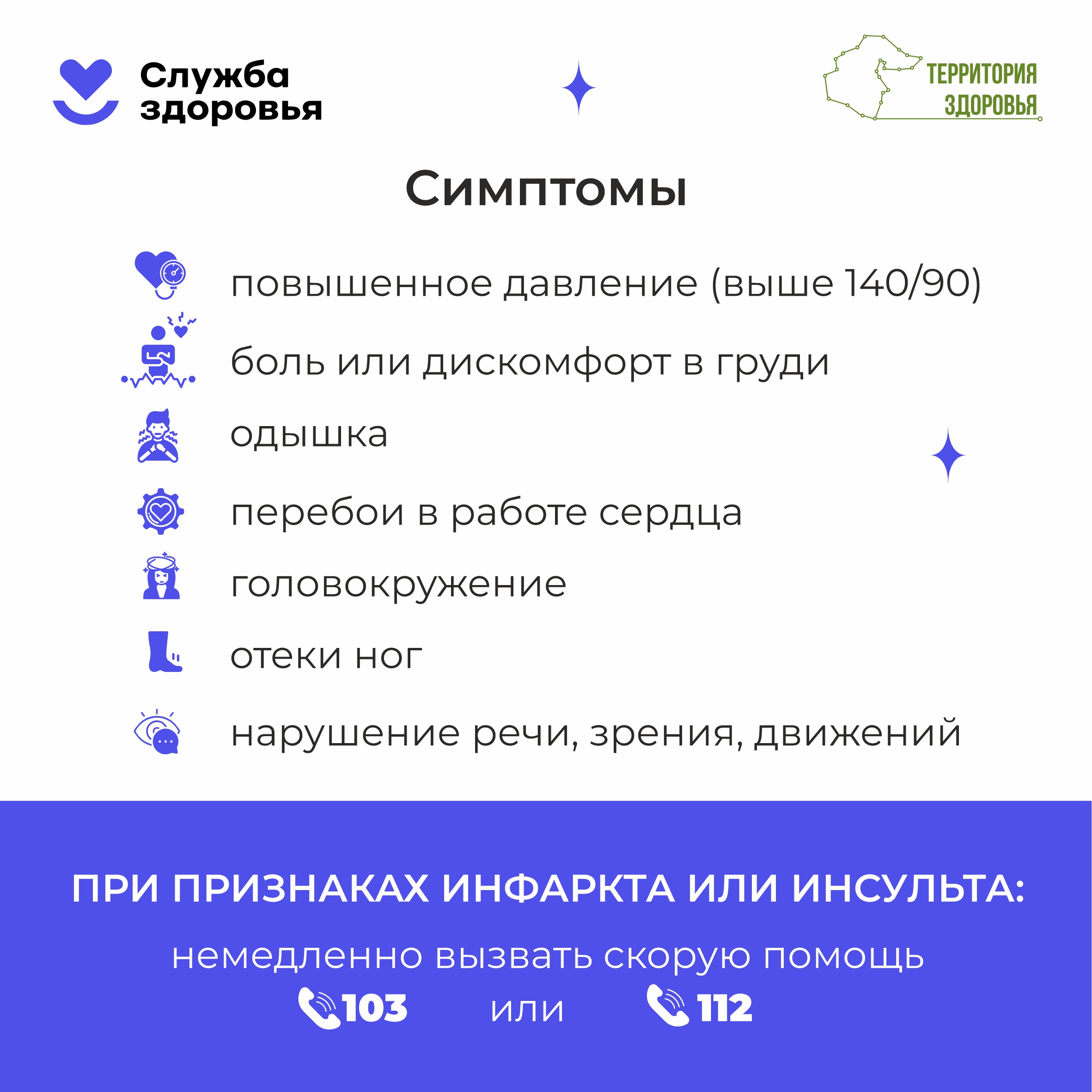 Памятки населению