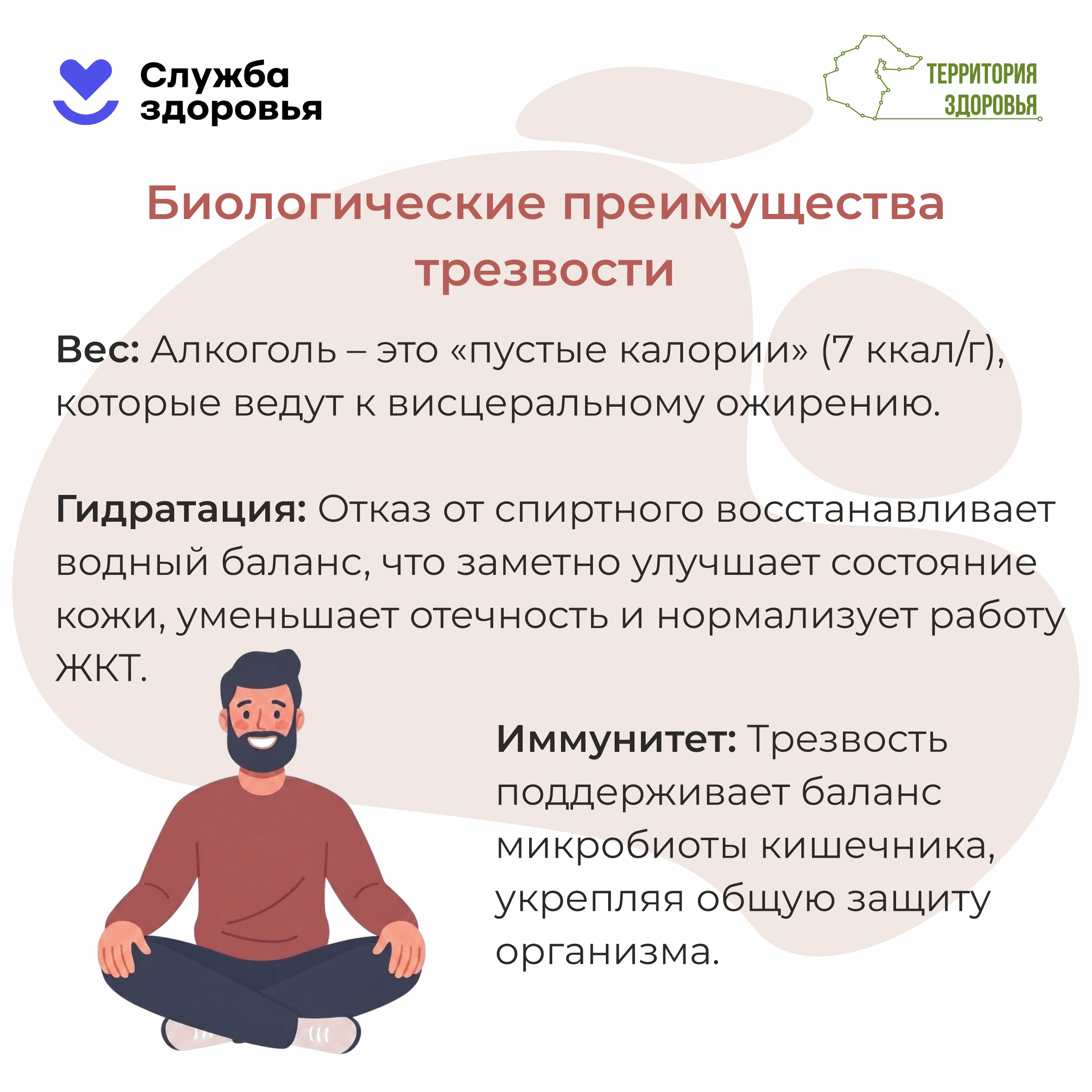 Памятки населению