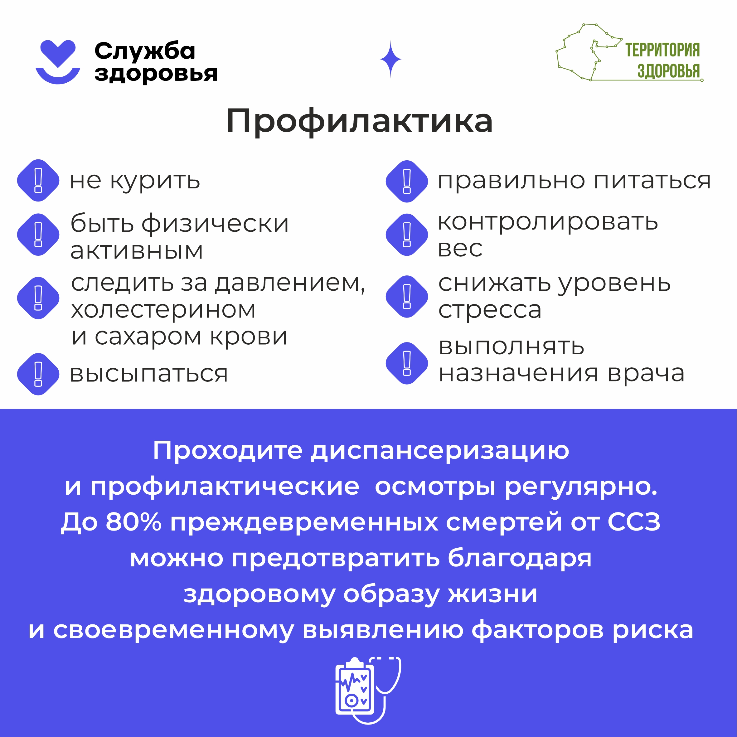 Памятки населению