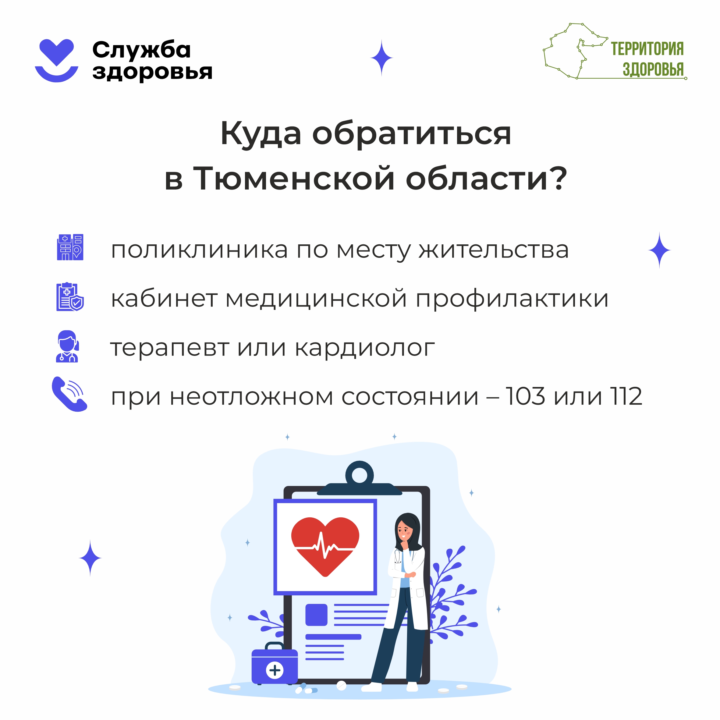 Памятки населению