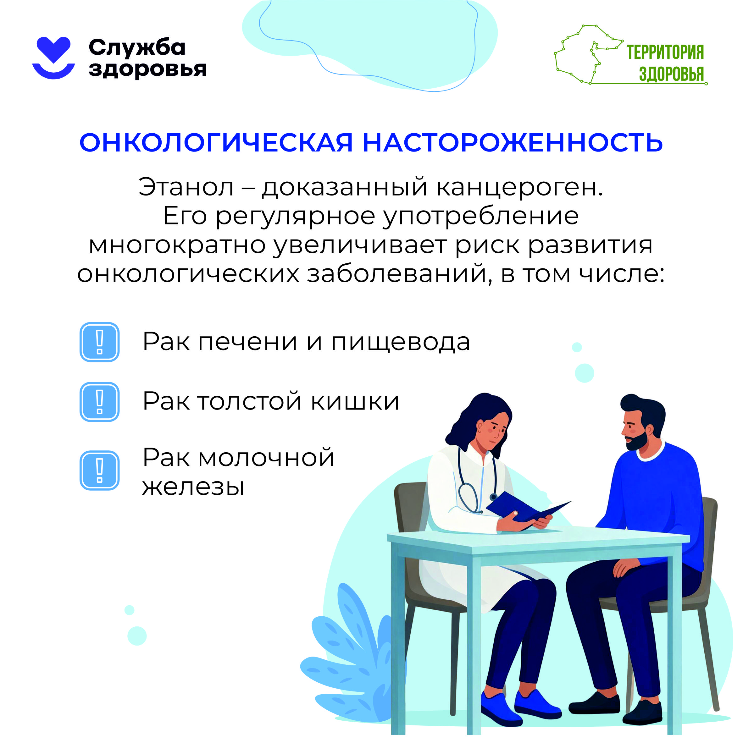 Памятки населению
