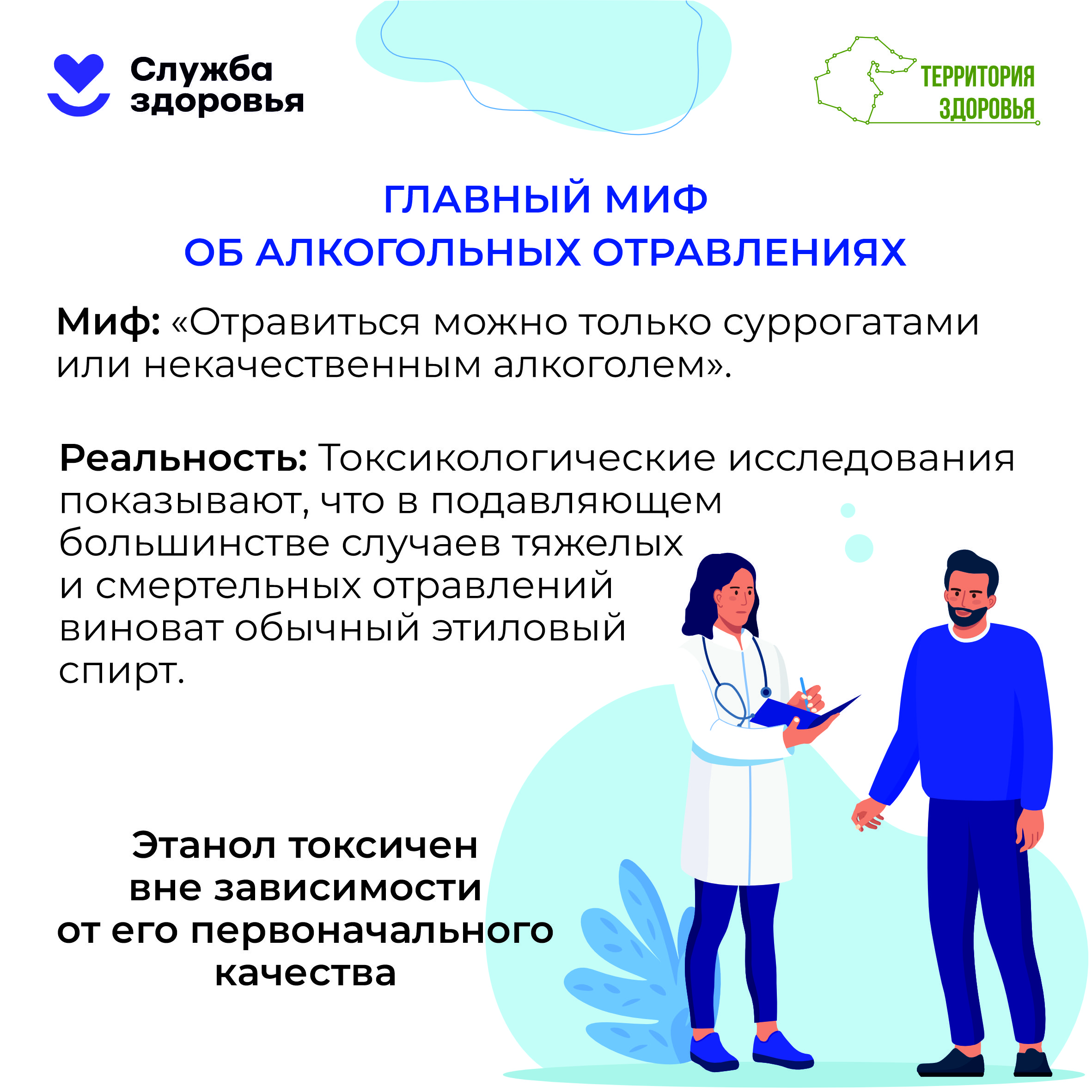 Памятки населению