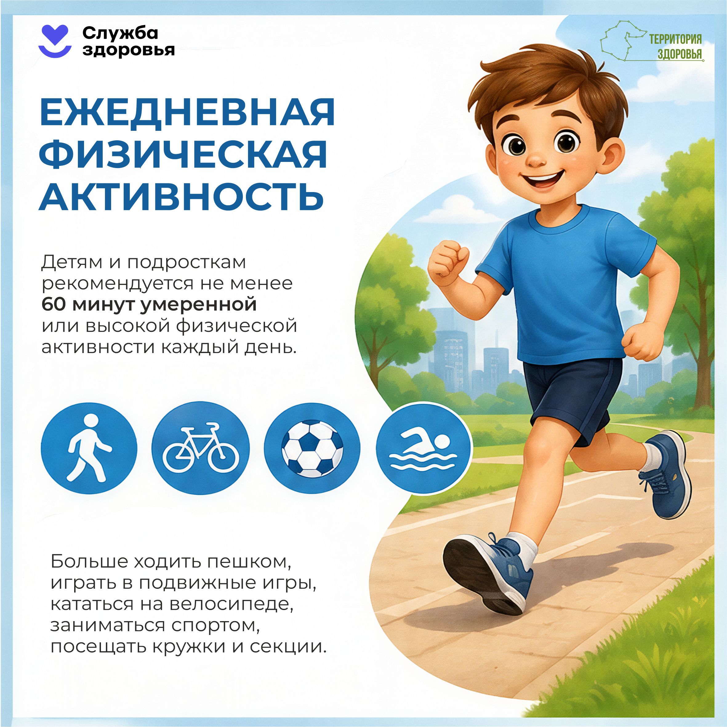 Памятки населению