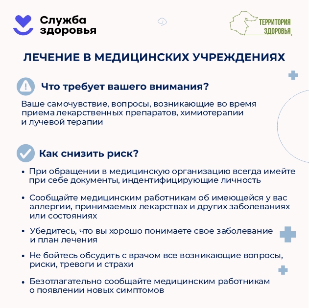 Памятки населению