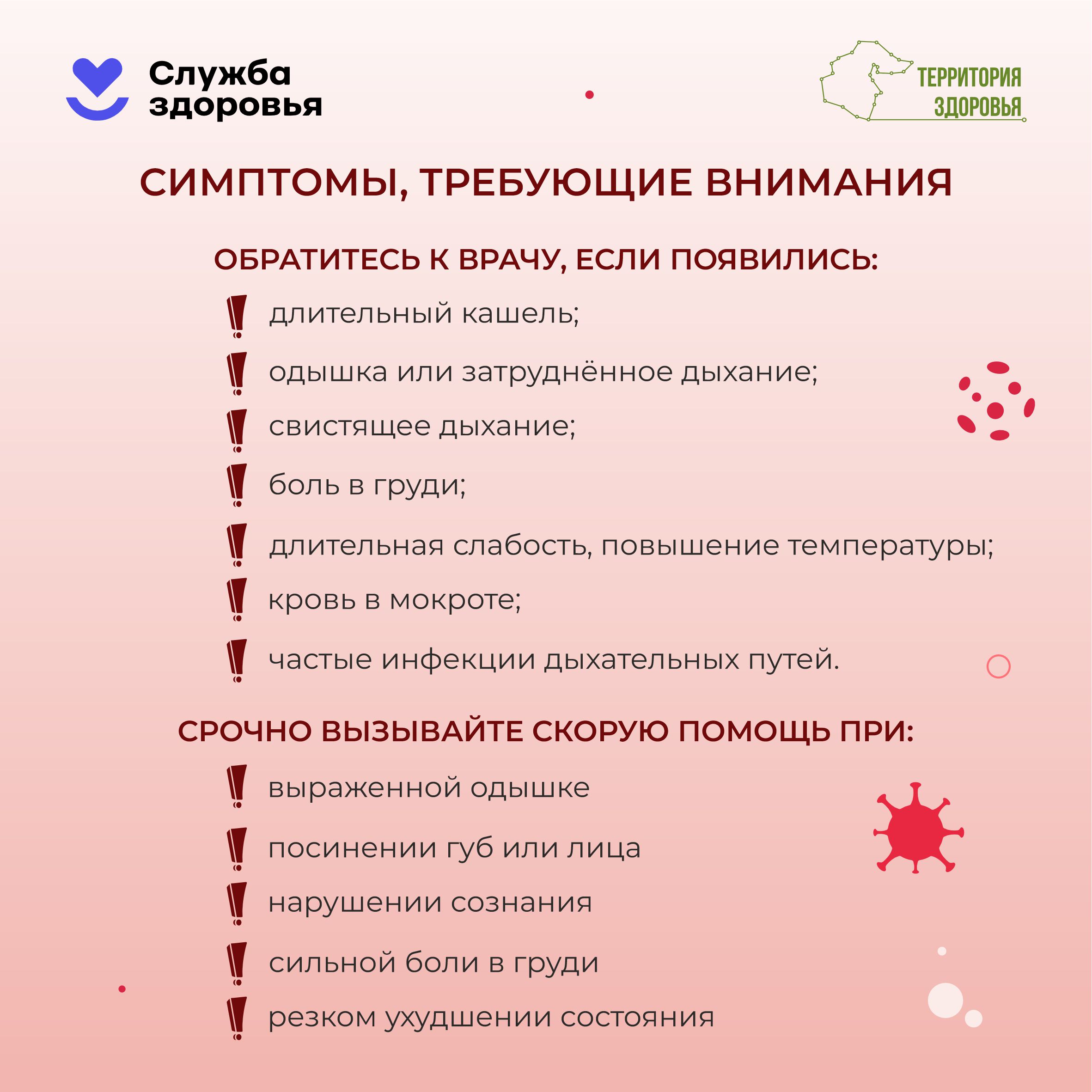 Памятки населению
