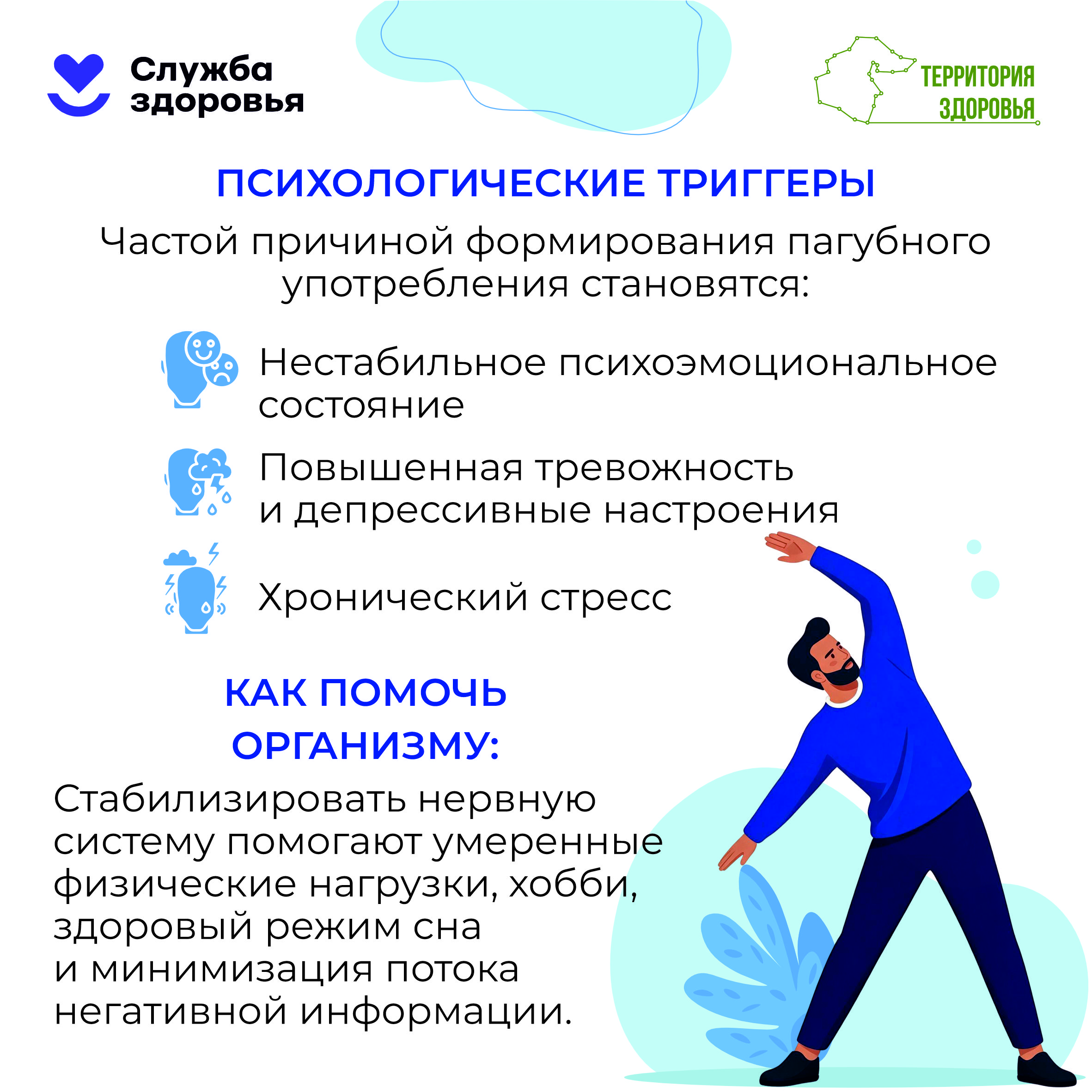 Памятки населению