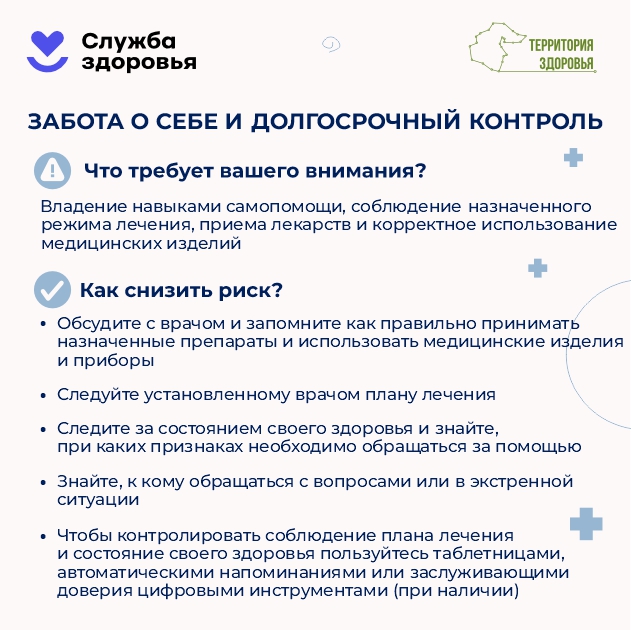 Памятки населению