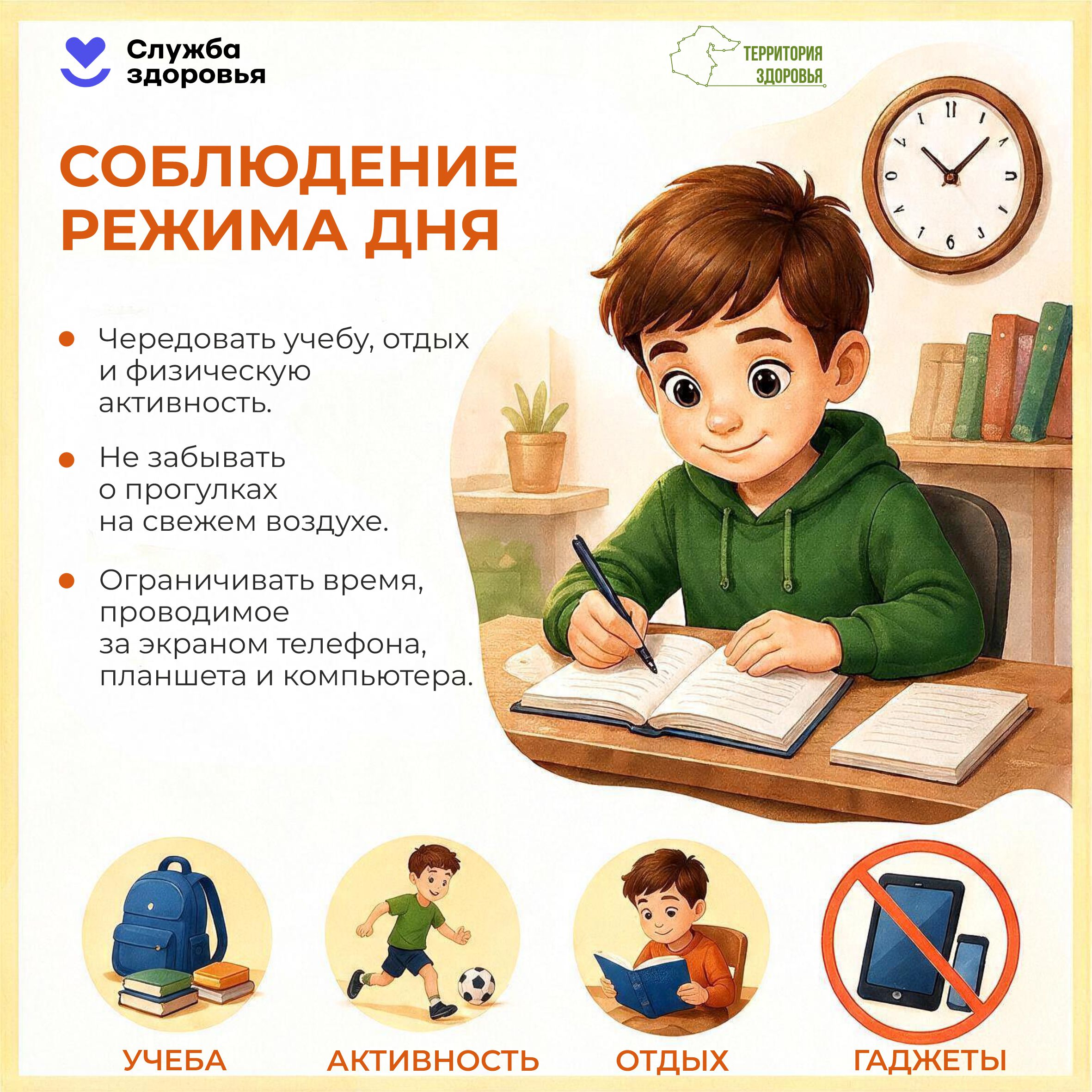 Памятки населению