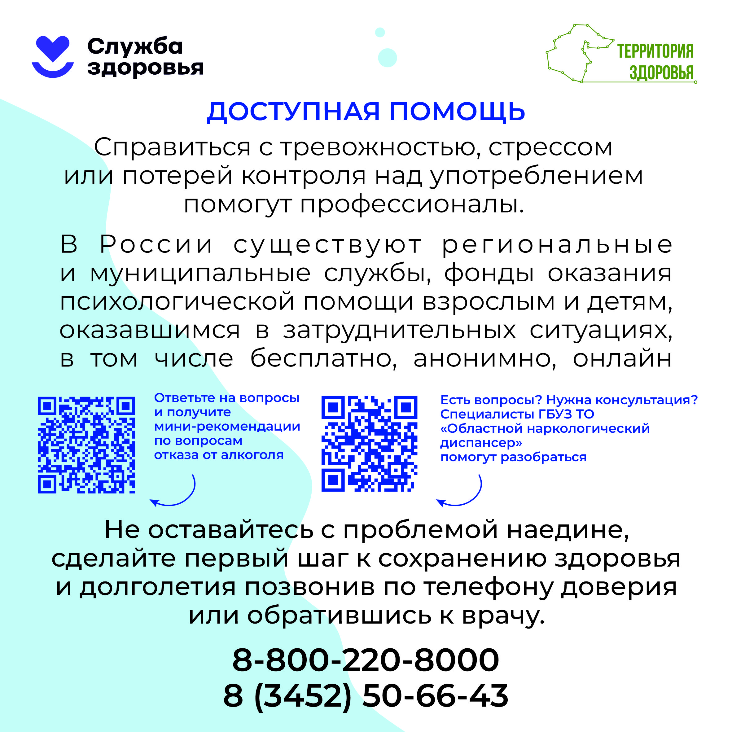 Памятки населению