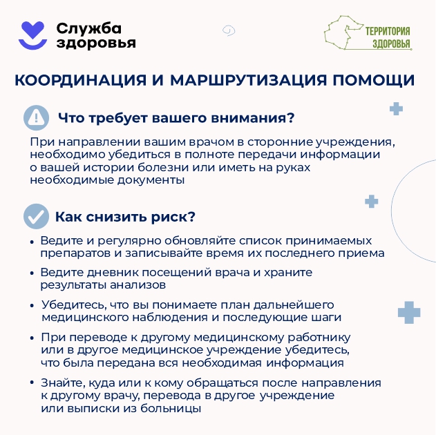 Памятки населению
