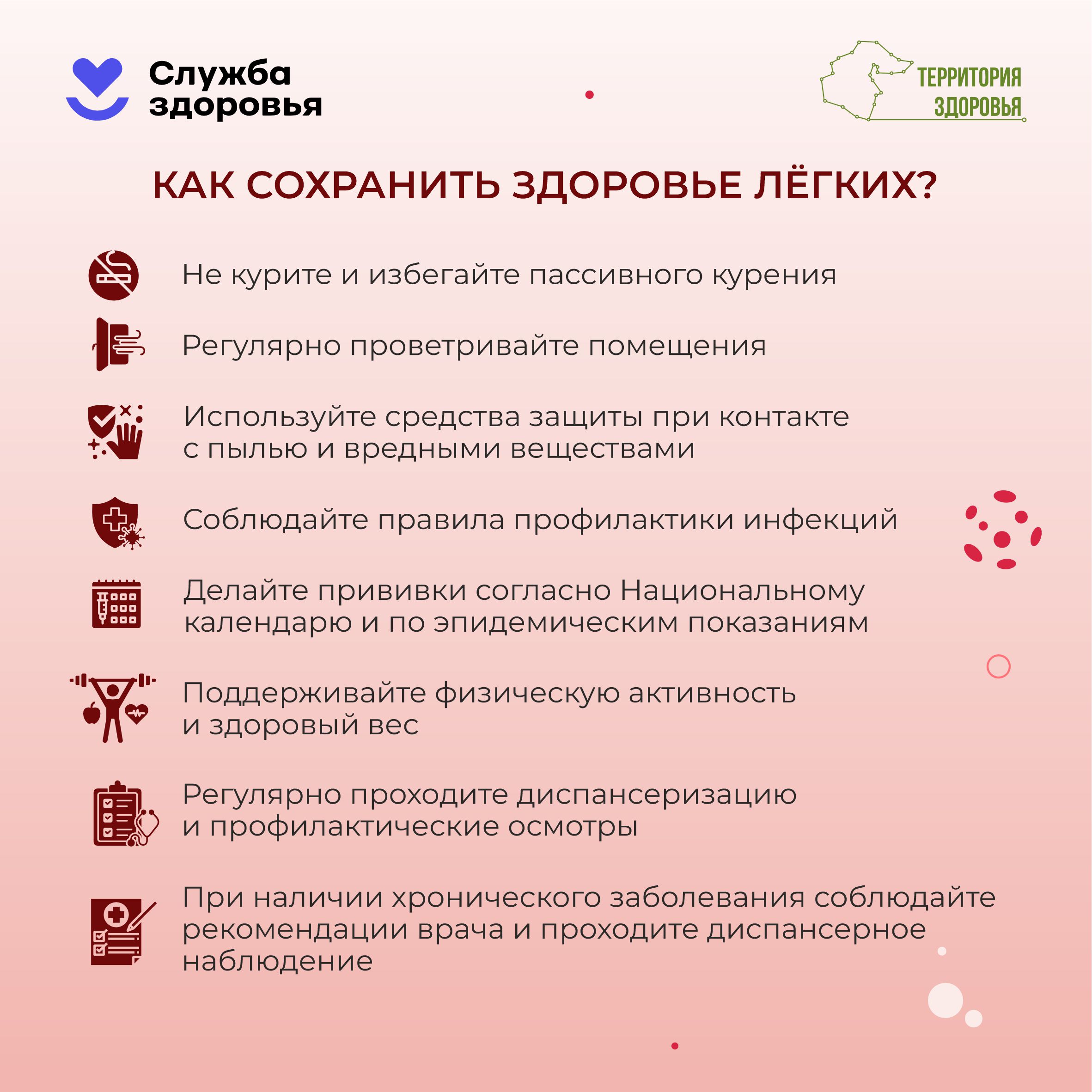 Памятки населению