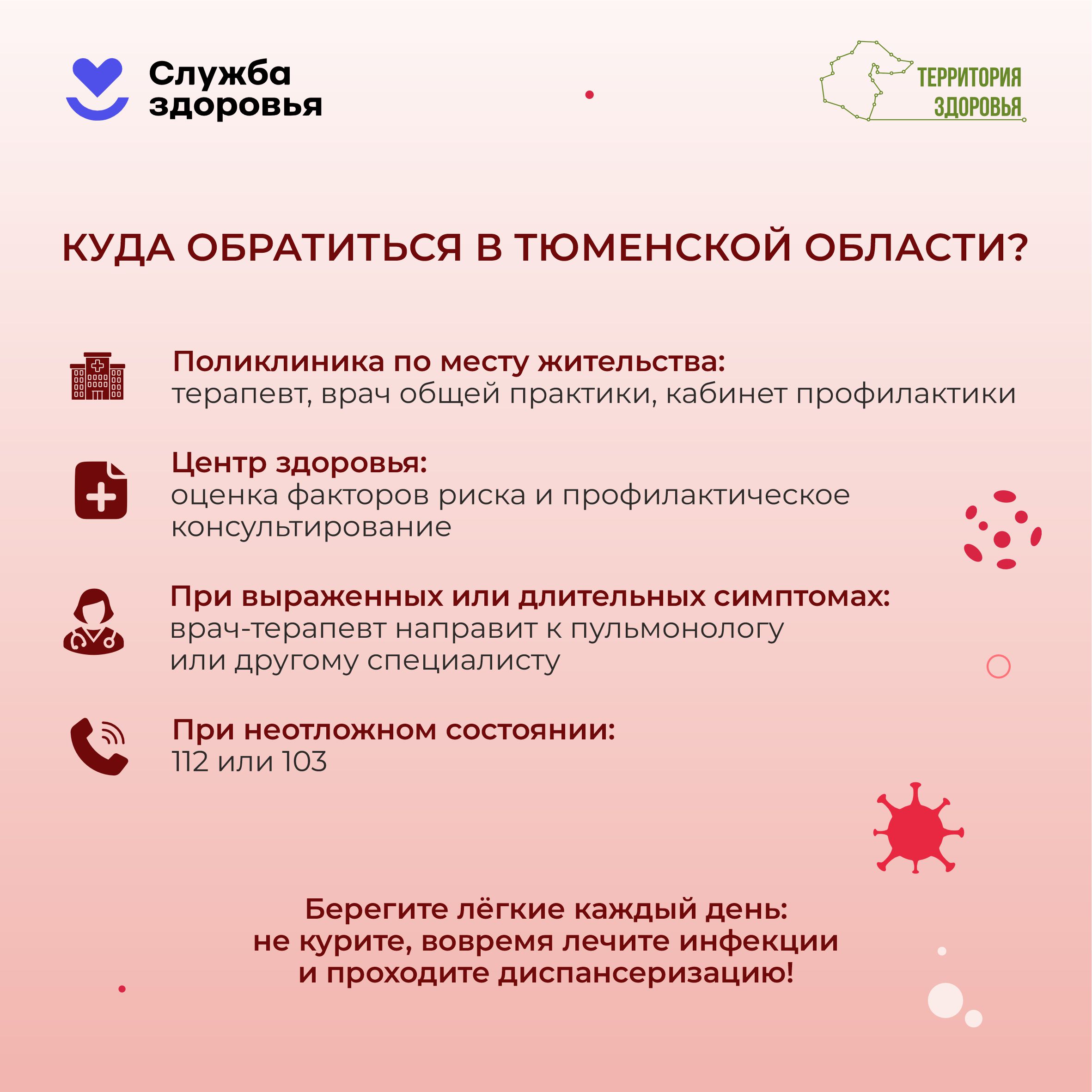 Памятки населению
