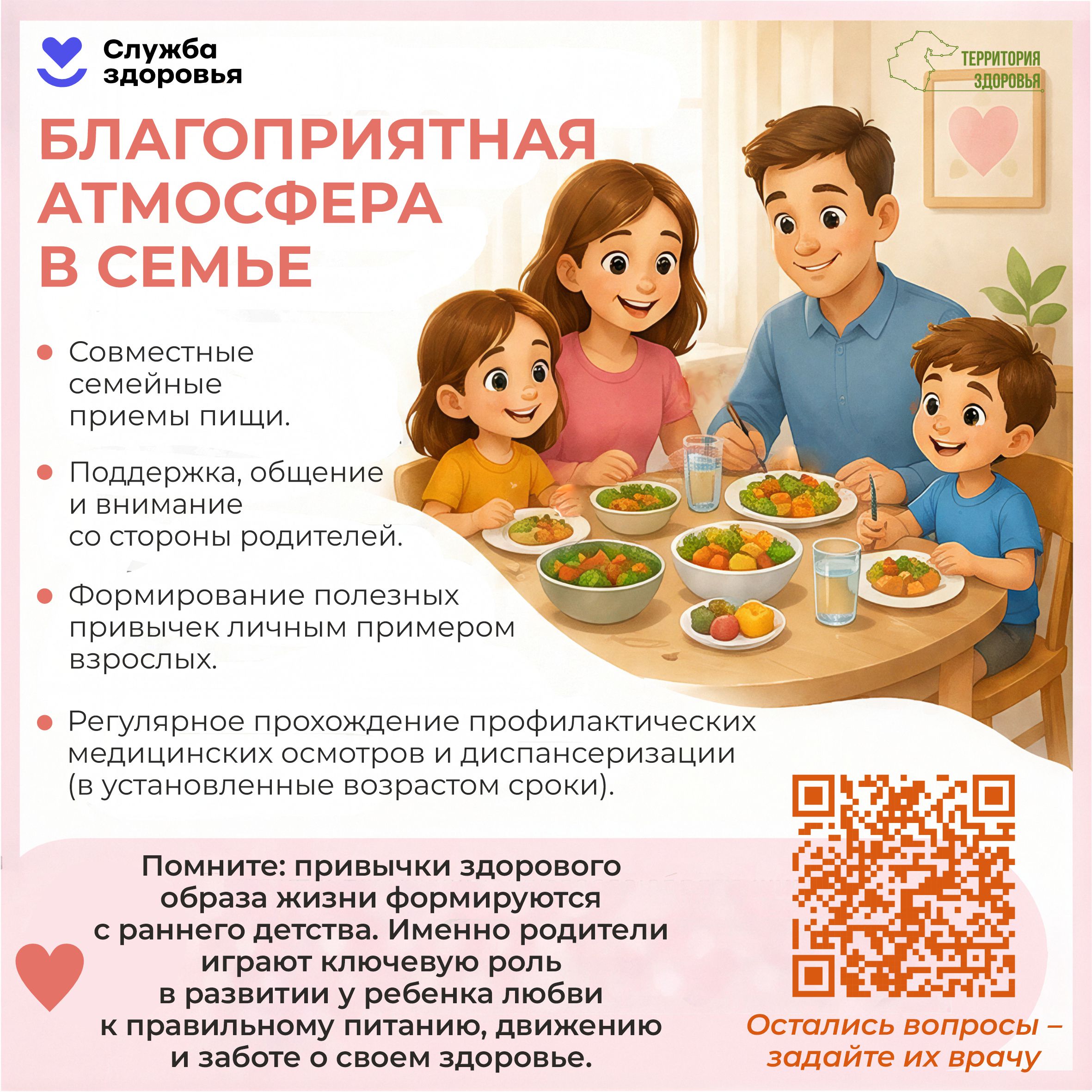 Памятки населению