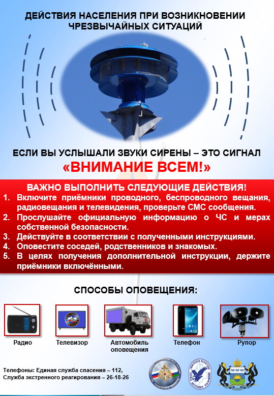 Памятки населению